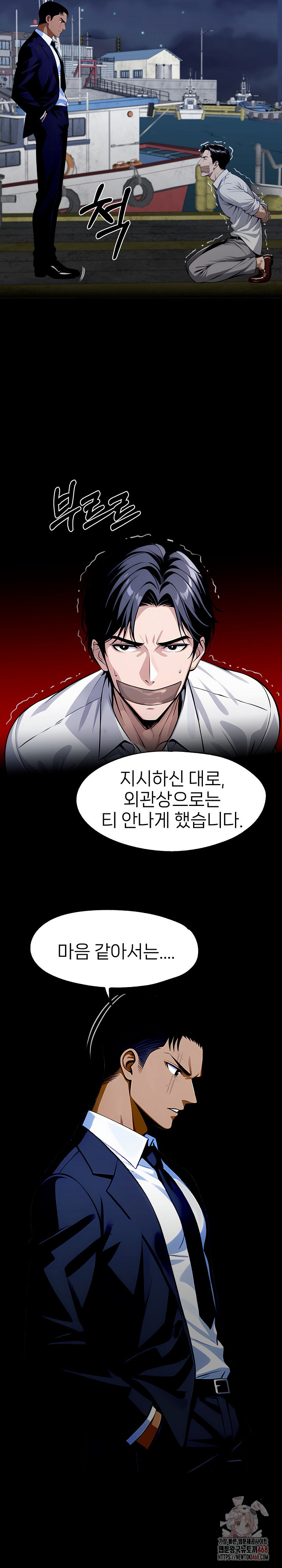 Gangster x Office Lady Raw - Chapter 119 [photo 17] - MangaPorn