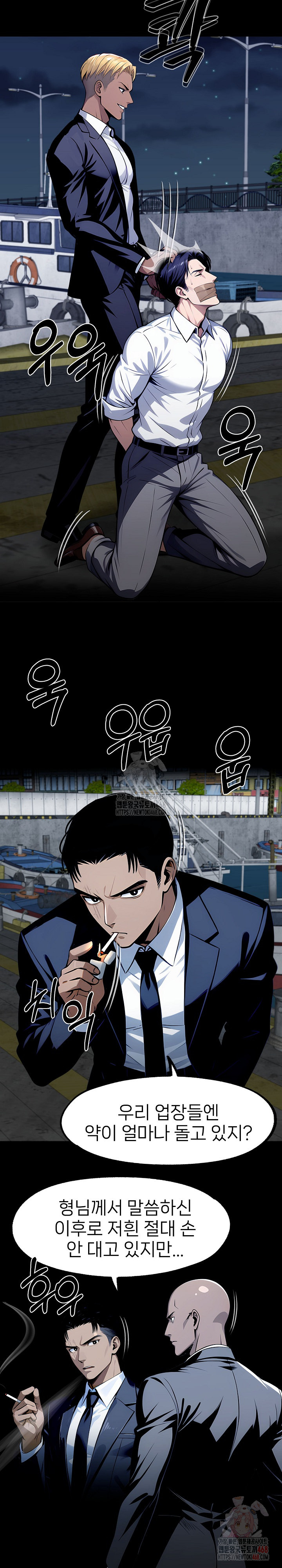 Gangster x Office Lady Raw - Chapter 119 [photo 19] - MangaPorn
