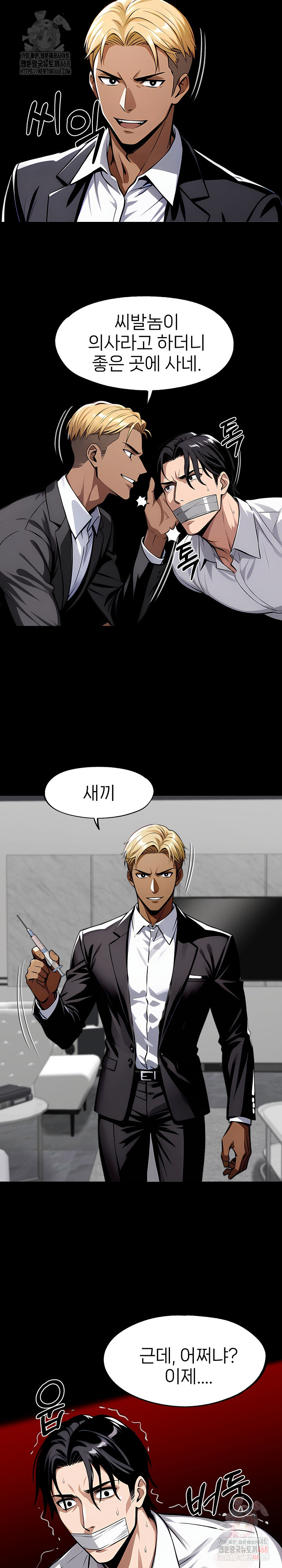 Gangster x Office Lady Raw - Chapter 119 [photo 23] - MangaPorn