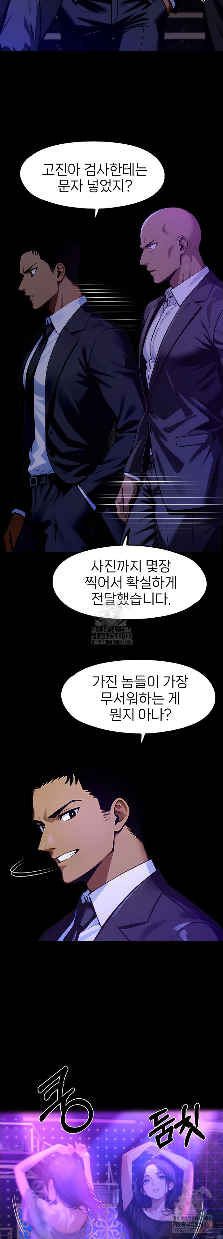 Gangster x Office Lady Raw - Chapter 119 [photo 25] - MangaPorn