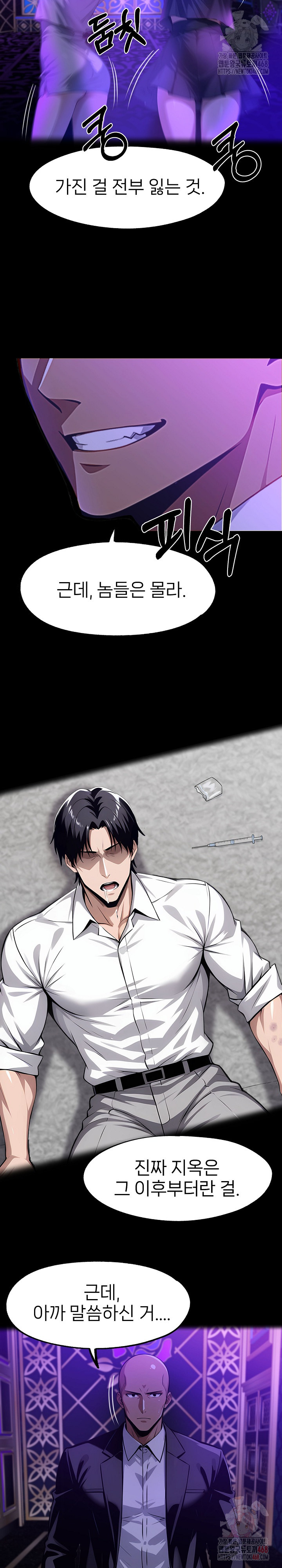 Gangster x Office Lady Raw - Chapter 119 [photo 26] - MangaPorn