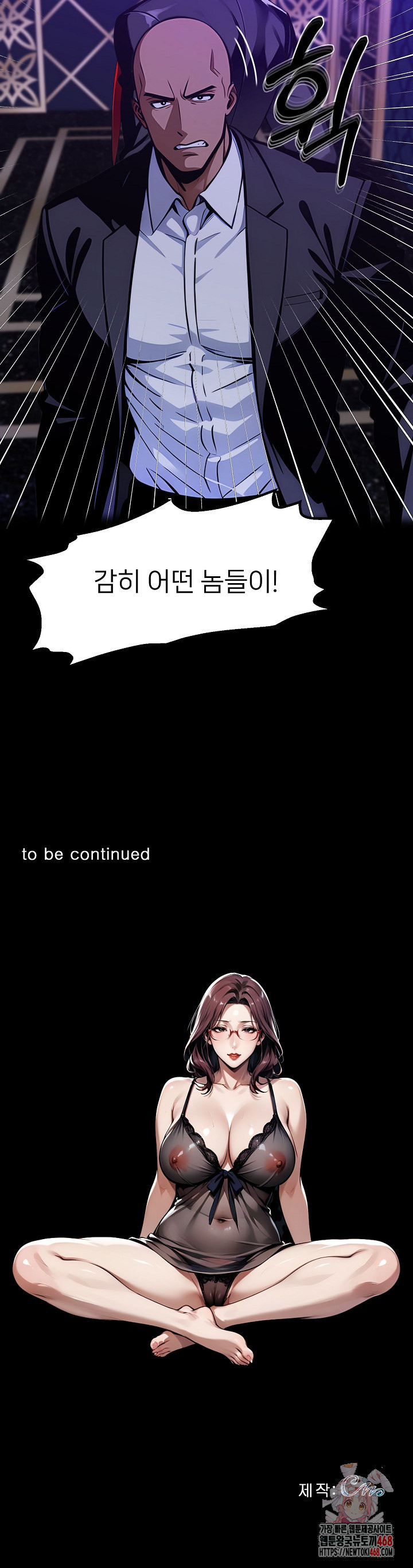 Gangster x Office Lady Raw - Chapter 119 [photo 31] - MangaPorn