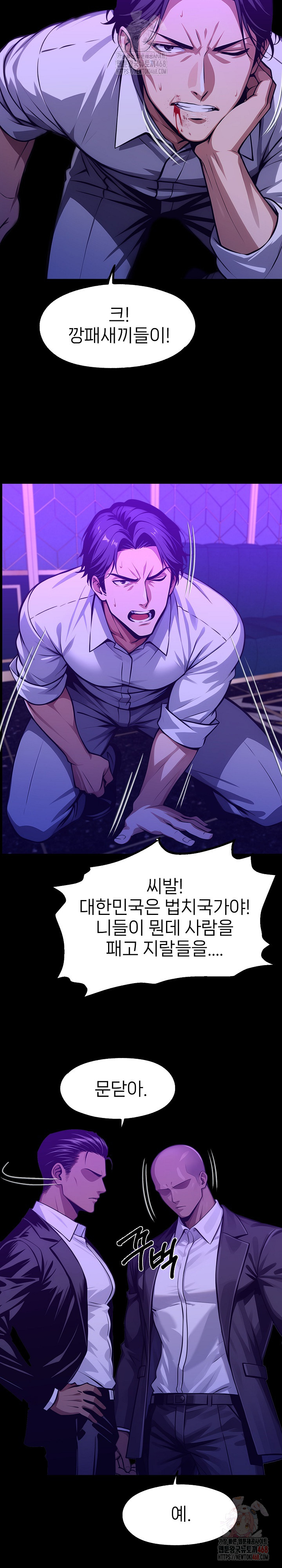 Gangster x Office Lady Raw - Chapter 119 [photo 4] - MangaPorn