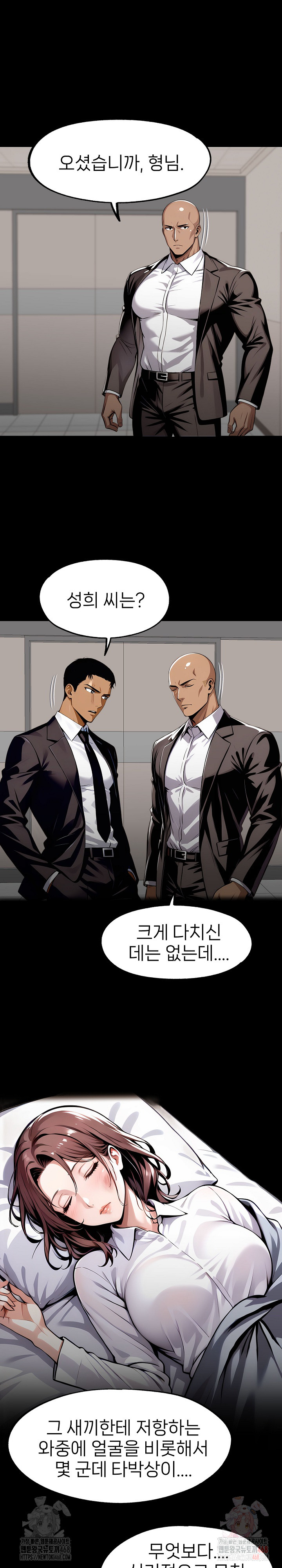 Gangster x Office Lady Raw - Chapter 119 [photo 6] - MangaPorn