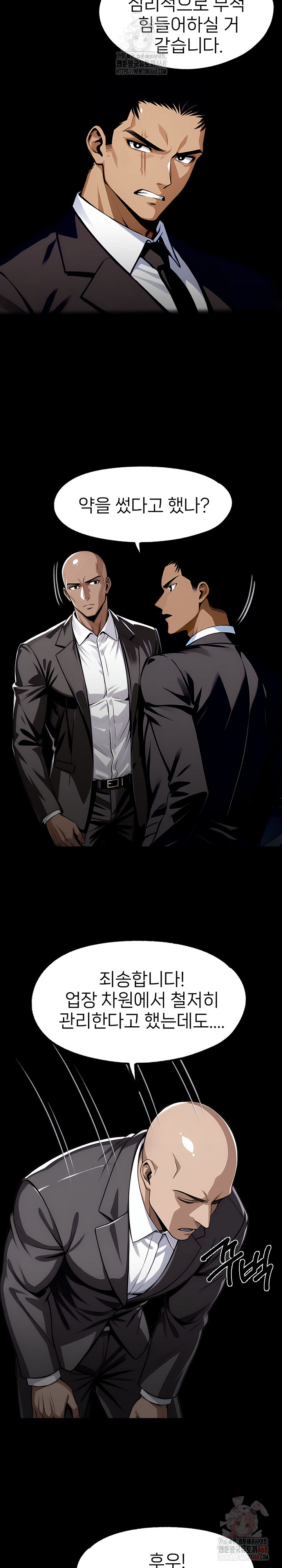 Gangster x Office Lady Raw - Chapter 119 [photo 7] - MangaPorn