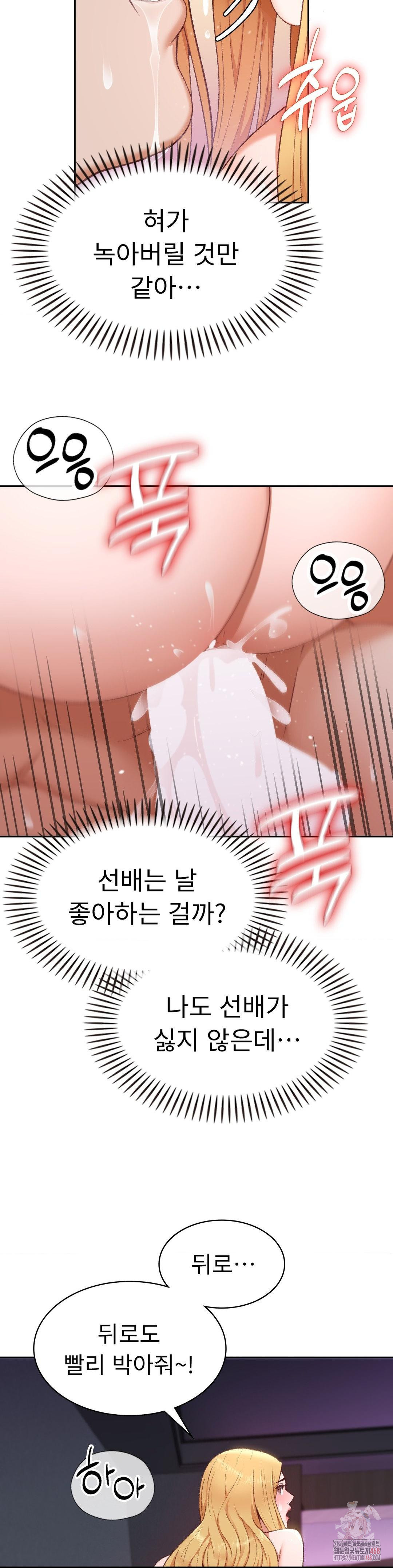 Runner’s High Raw - Chapter 28 [photo 10] - MangaPorn