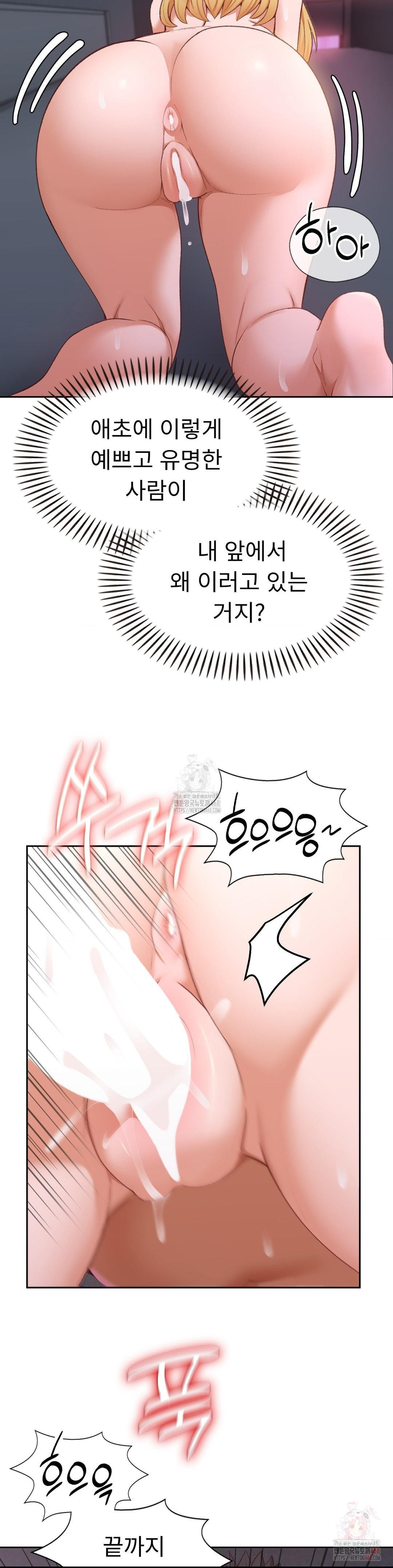 Runner’s High Raw - Chapter 28 [photo 11] - MangaPorn