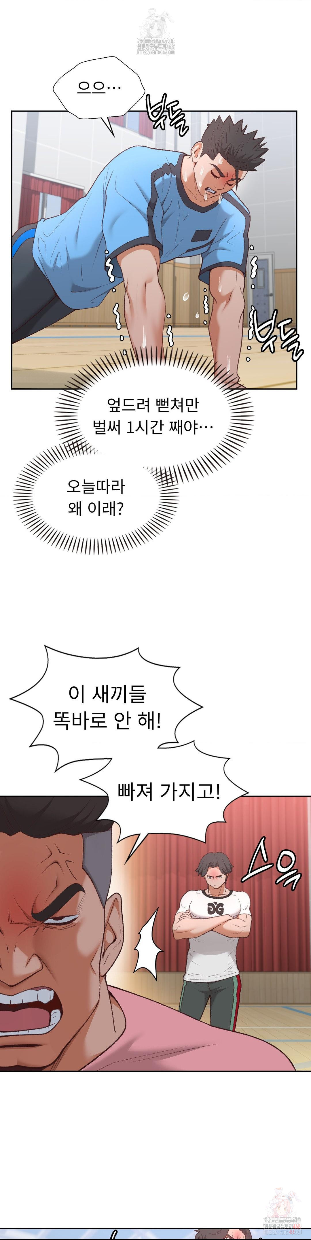 Runner’s High Raw - Chapter 28 [photo 24] - MangaPorn