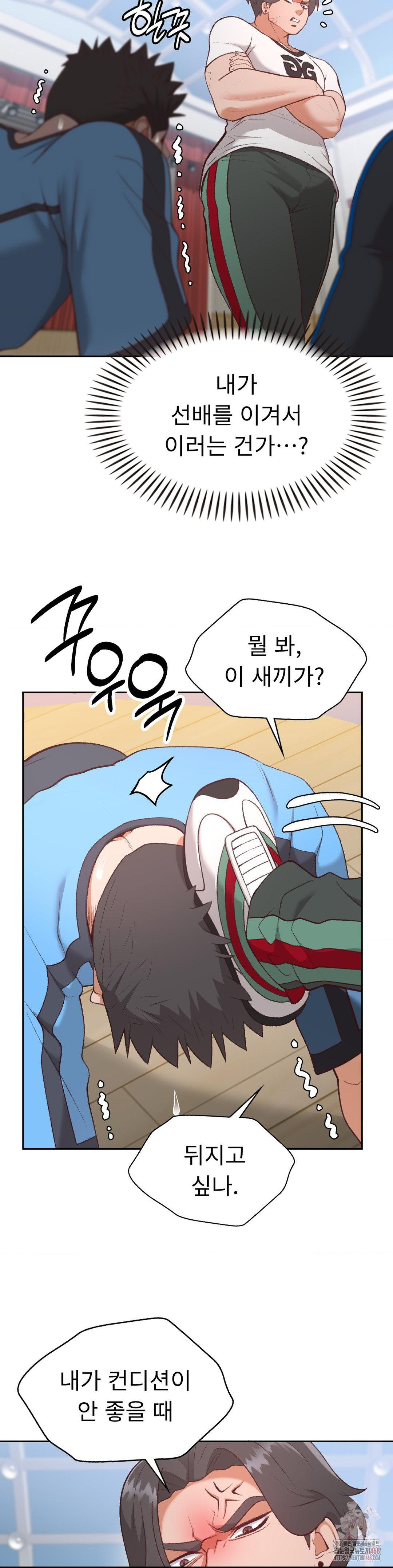 Runner’s High Raw - Chapter 28 [photo 25] - MangaPorn