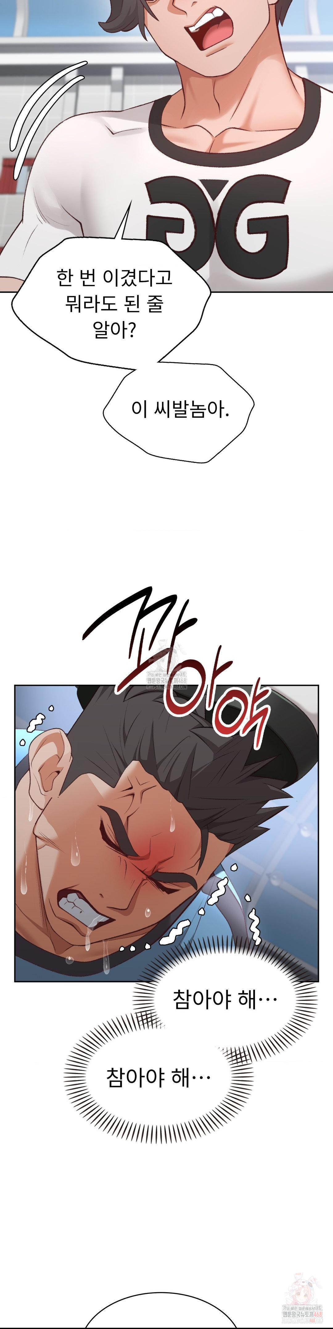 Runner’s High Raw - Chapter 28 [photo 26] - MangaPorn