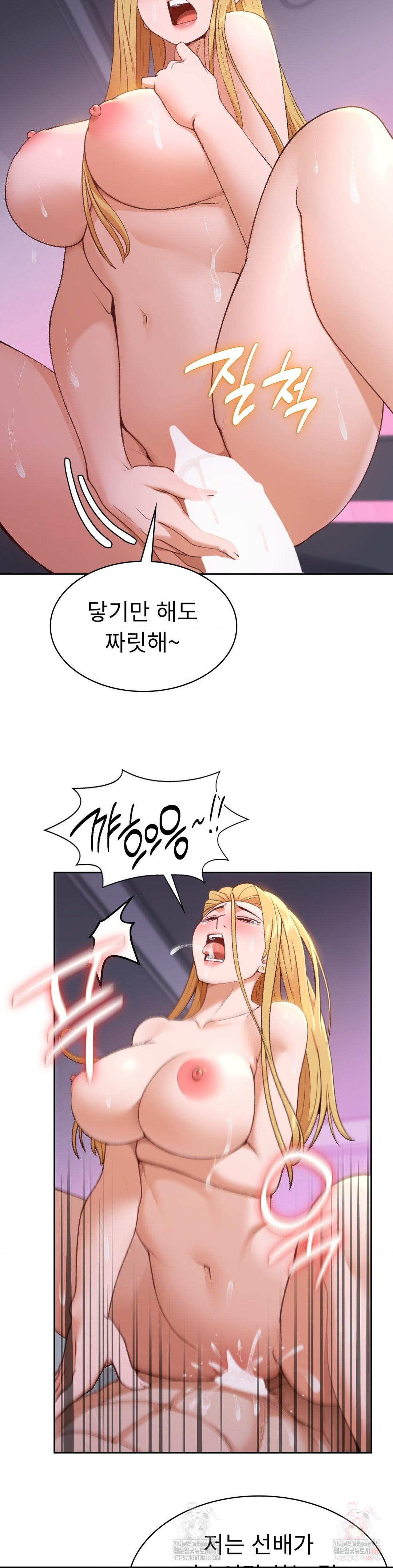 Runner’s High Raw - Chapter 28 [photo 7] - MangaPorn