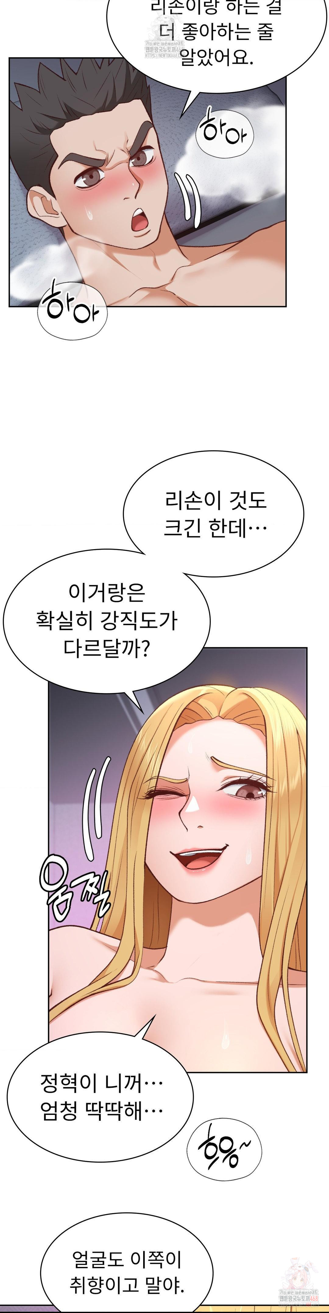 Runner’s High Raw - Chapter 28 [photo 8] - MangaPorn