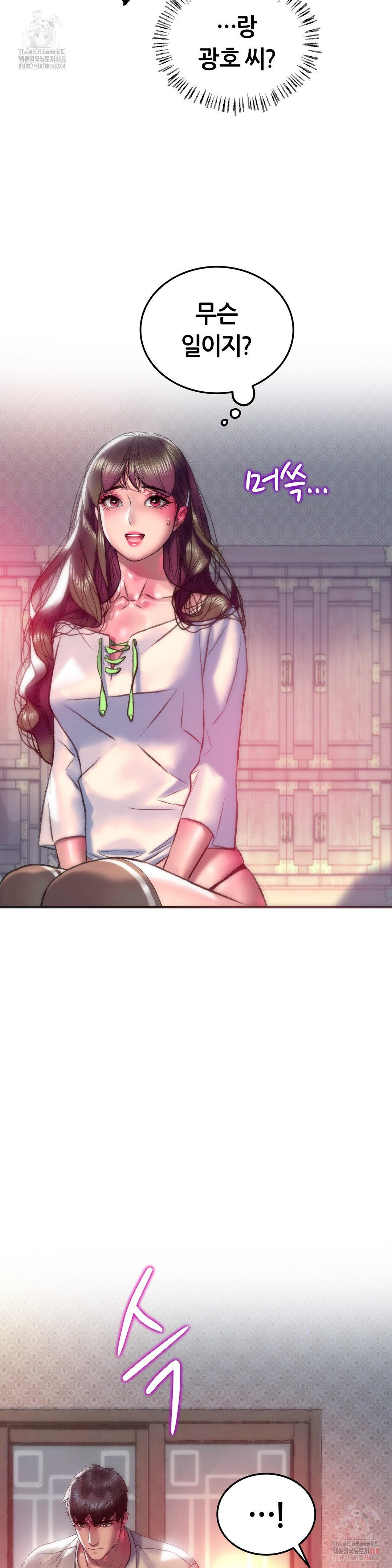 The Monster in My Room Raw - Chapter 27 [photo 10] - MangaPorn