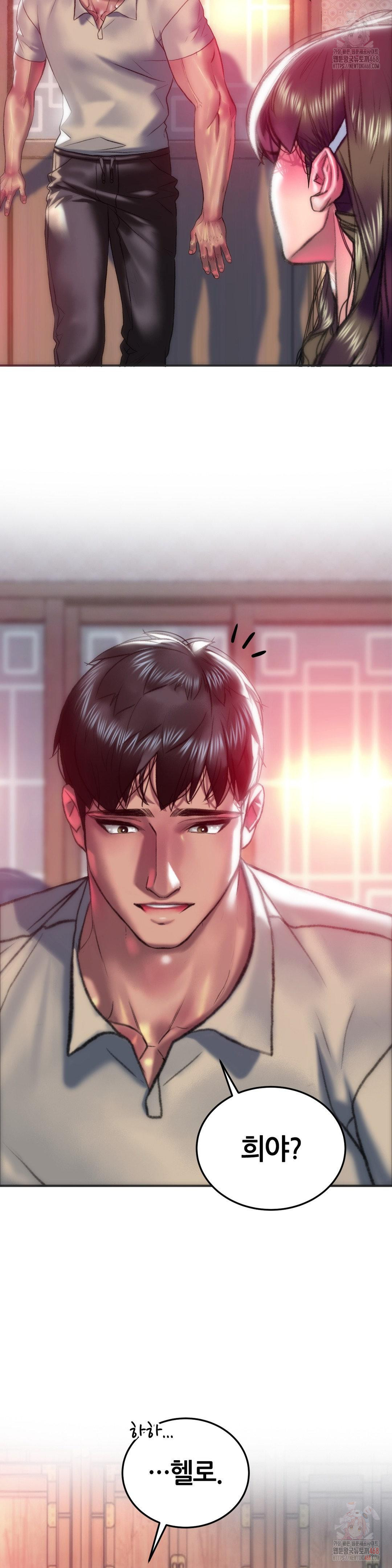 The Monster in My Room Raw - Chapter 27 [photo 11] - MangaPorn