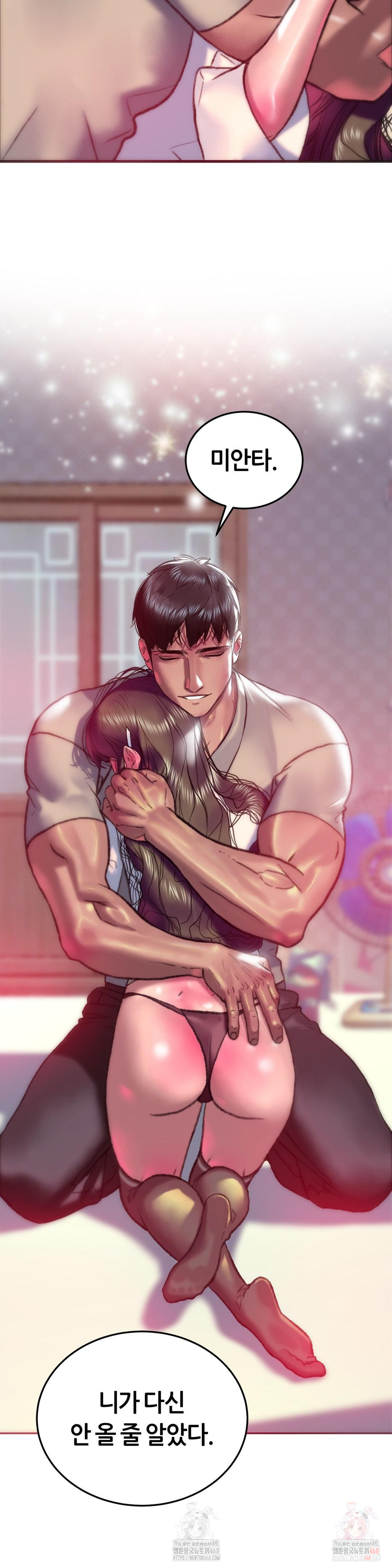 The Monster in My Room Raw - Chapter 27 [photo 13] - MangaPorn