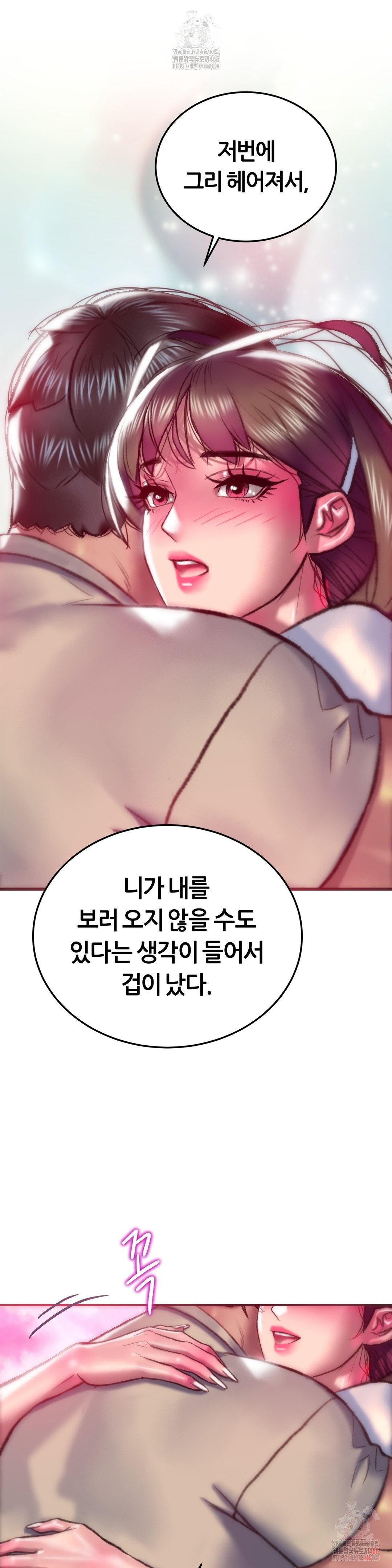 The Monster in My Room Raw - Chapter 27 [photo 14] - MangaPorn