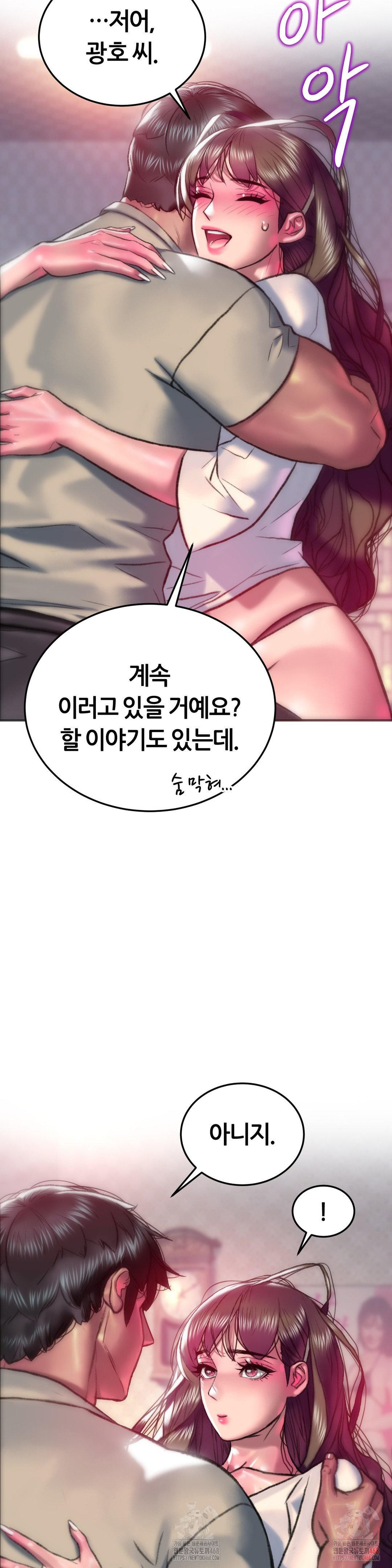 The Monster in My Room Raw - Chapter 27 [photo 16] - MangaPorn