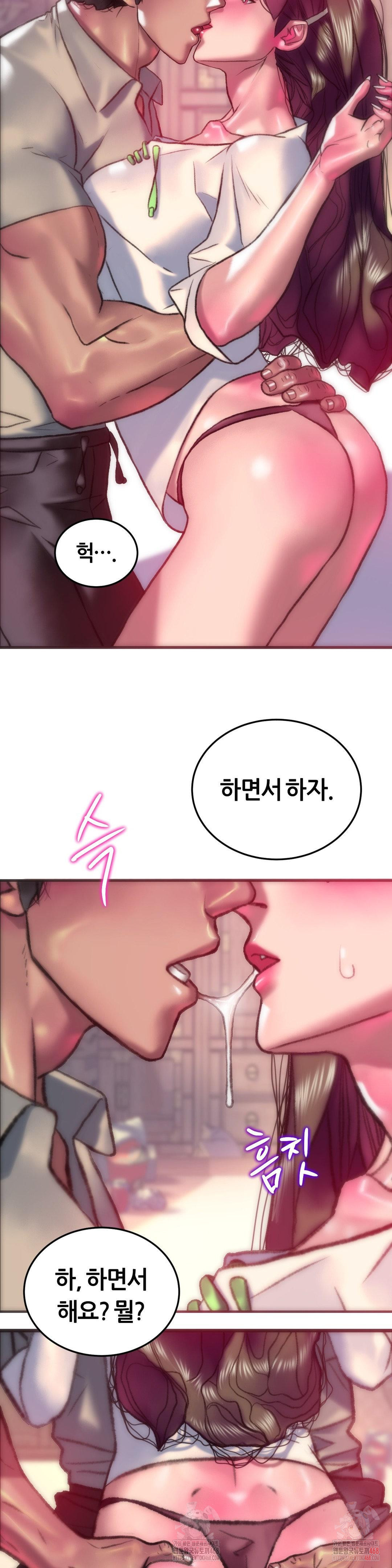 The Monster in My Room Raw - Chapter 27 [photo 18] - MangaPorn