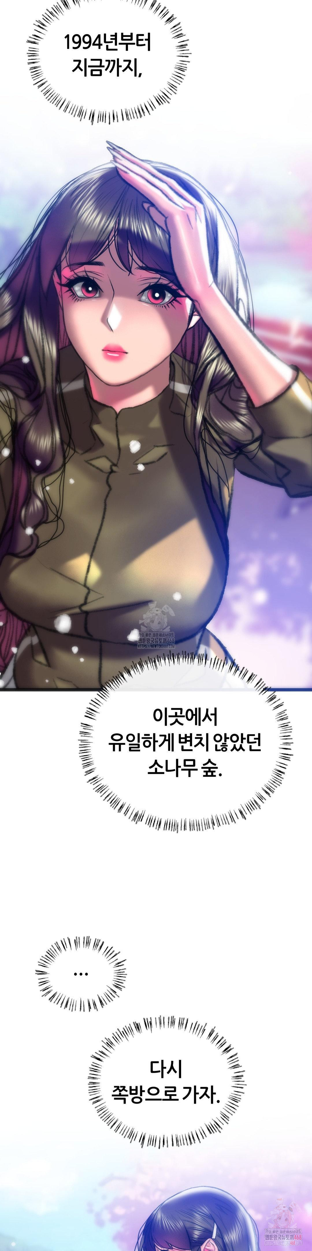 The Monster in My Room Raw - Chapter 27 [photo 2] - MangaPorn