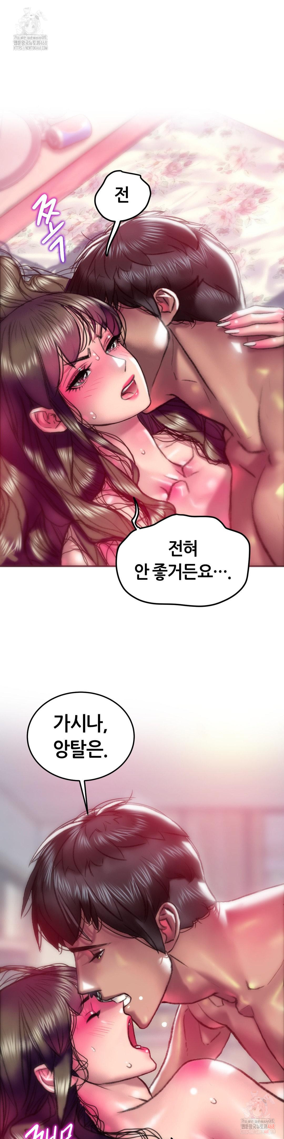 The Monster in My Room Raw - Chapter 27 [photo 22] - MangaPorn