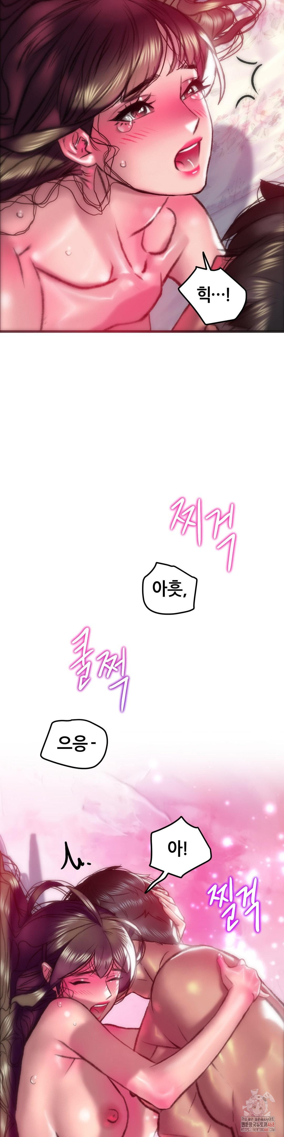 The Monster in My Room Raw - Chapter 27 [photo 24] - MangaPorn