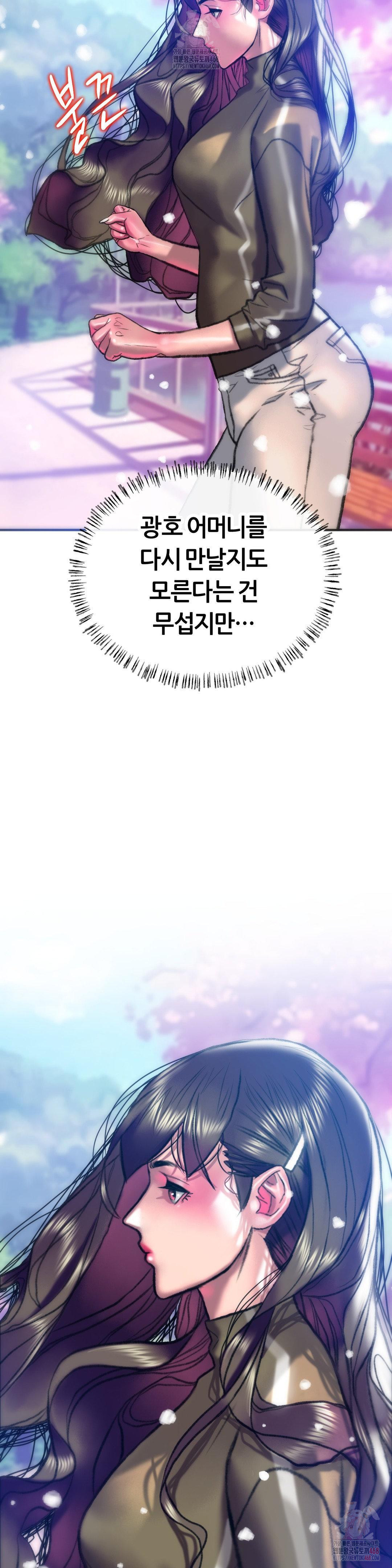 The Monster in My Room Raw - Chapter 27 [photo 3] - MangaPorn