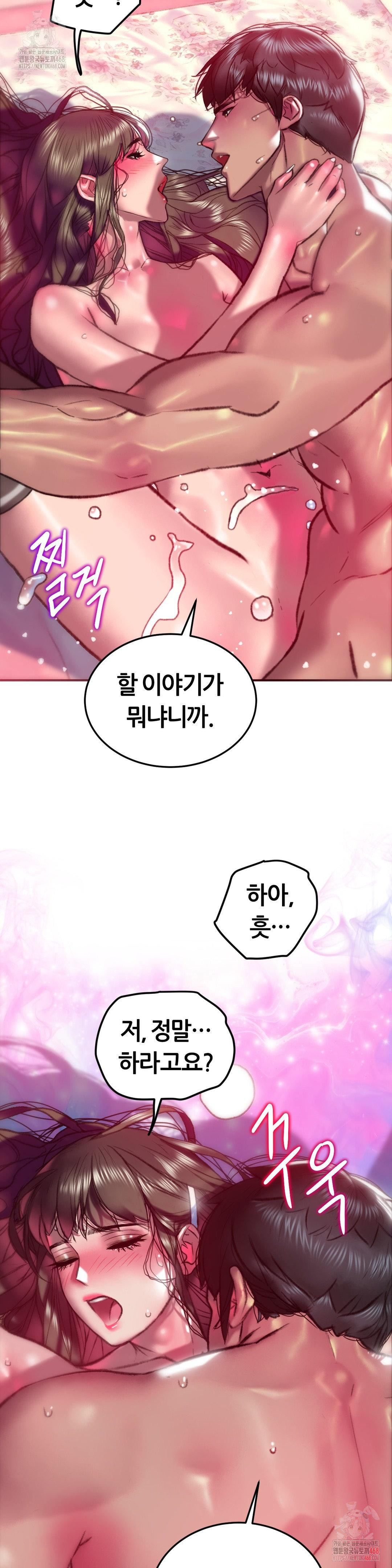 The Monster in My Room Raw - Chapter 27 [photo 30] - MangaPorn