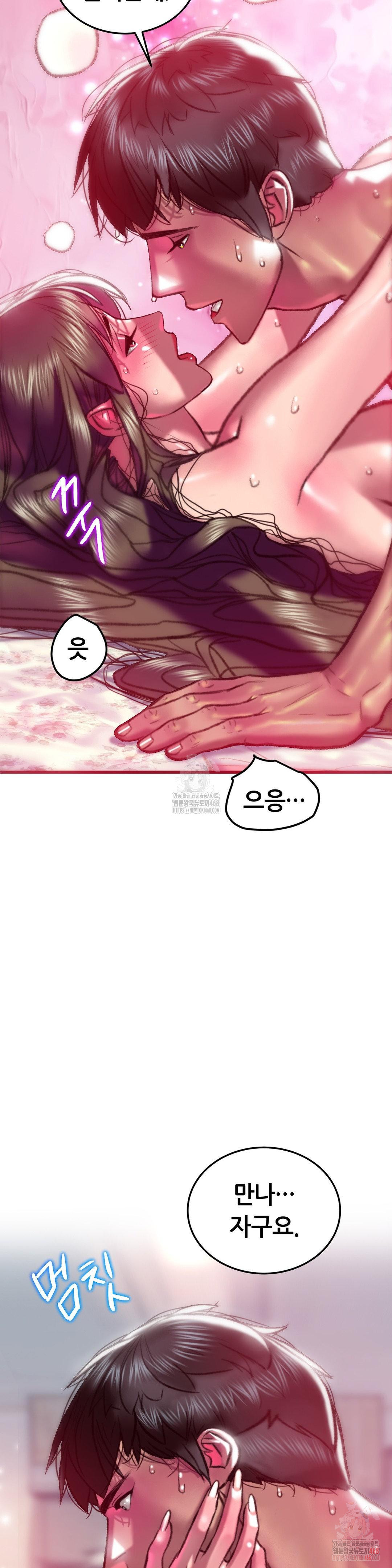 The Monster in My Room Raw - Chapter 27 [photo 32] - MangaPorn