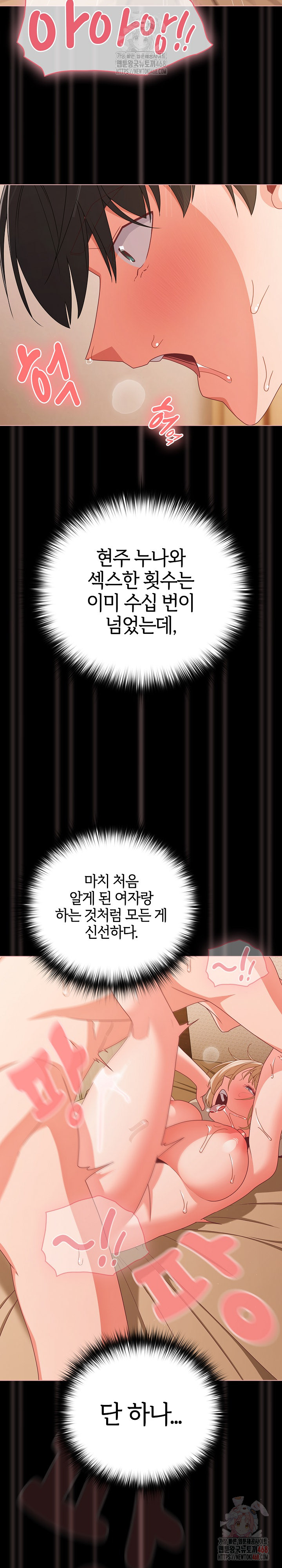 People of The Dark Raw - Chapter 30 [photo 15] - MangaPorn