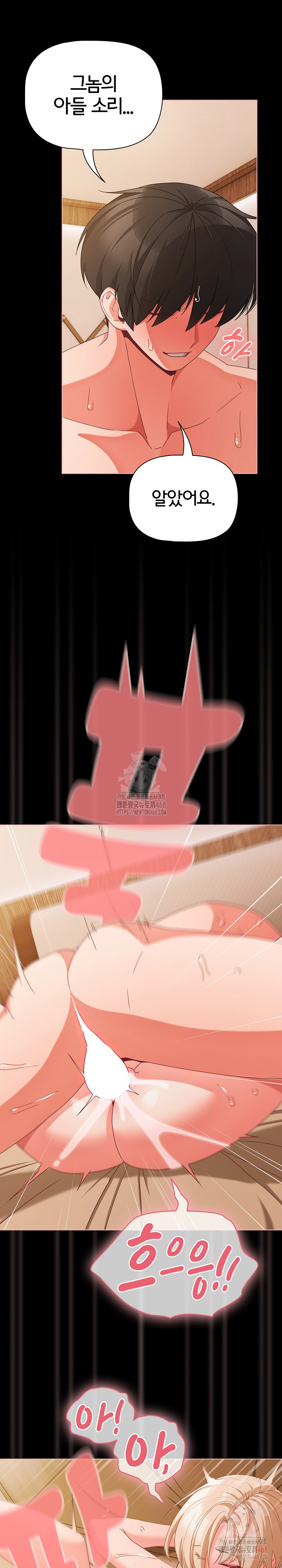 People of The Dark Raw - Chapter 30 [photo 20] - MangaPorn