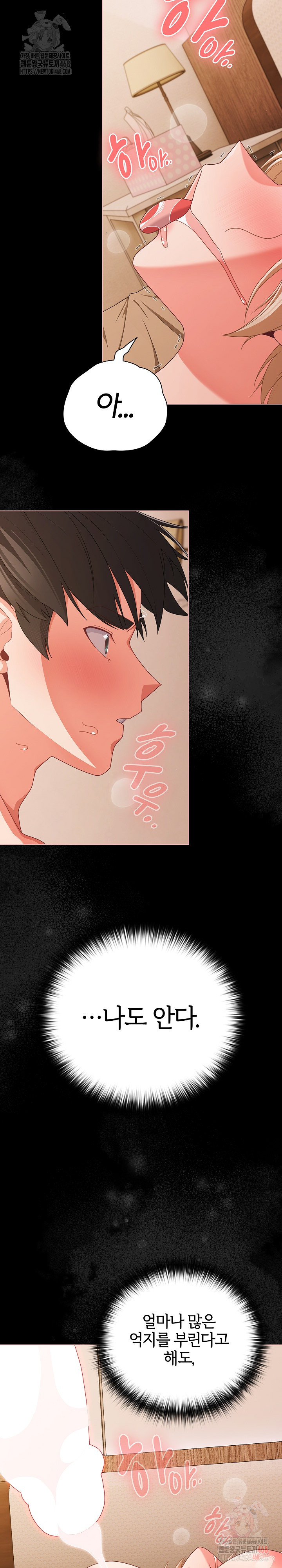 People of The Dark Raw - Chapter 30 [photo 23] - MangaPorn