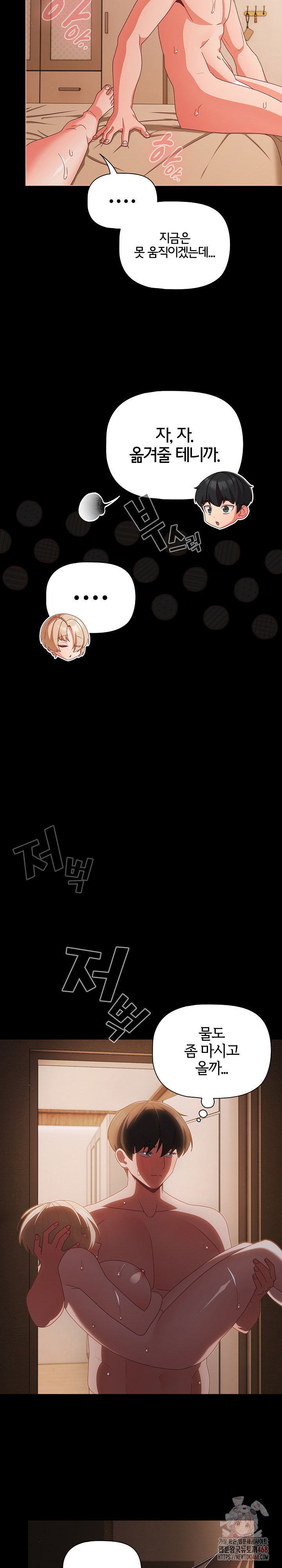 People of The Dark Raw - Chapter 30 [photo 26] - MangaPorn