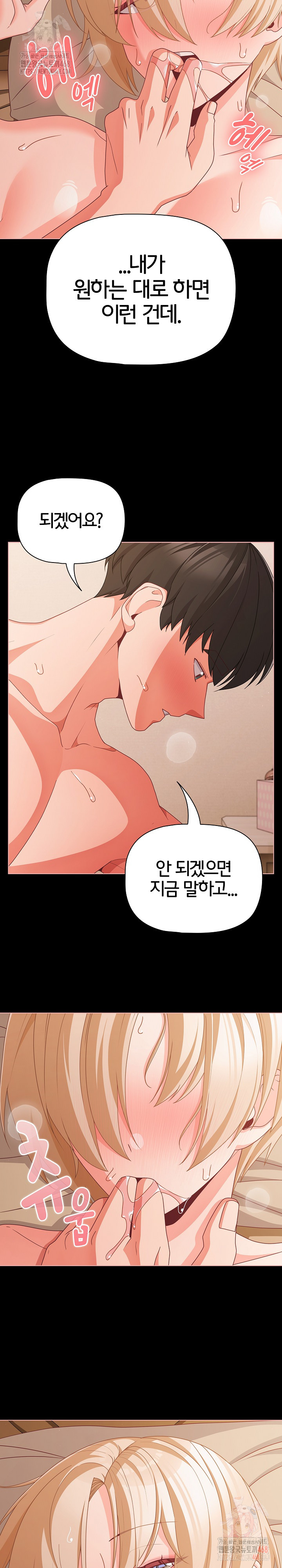 People of The Dark Raw - Chapter 30 [photo 9] - MangaPorn