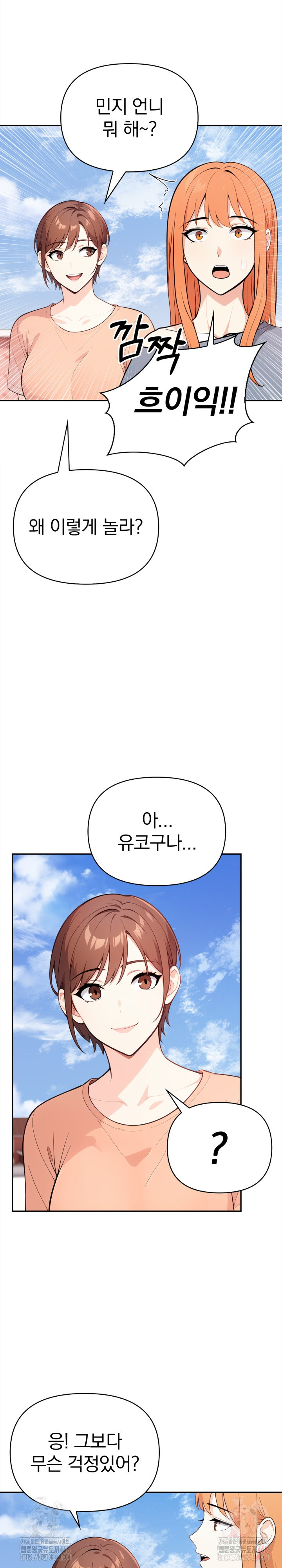 Secrets of a Women’s College Dormitory Raw - Chapter 33 [photo 6] - MangaPorn