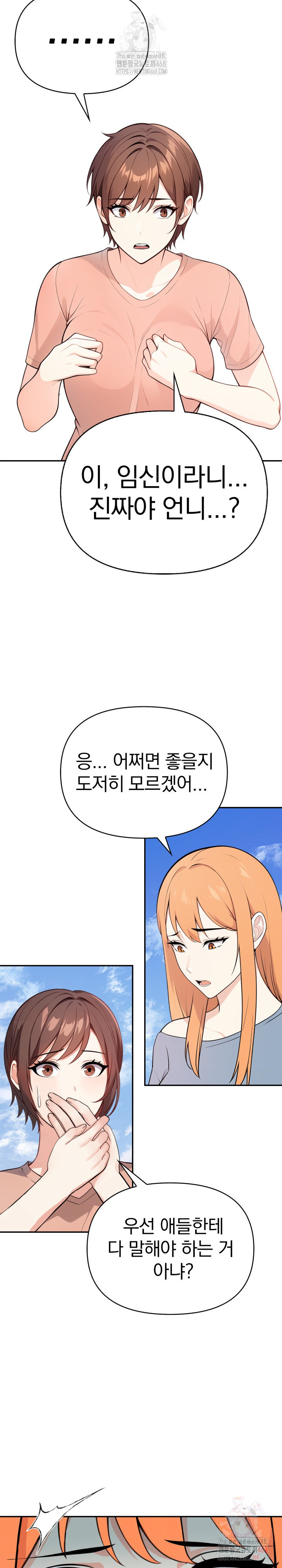 Secrets of a Women’s College Dormitory Raw - Chapter 33 [photo 8] - MangaPorn