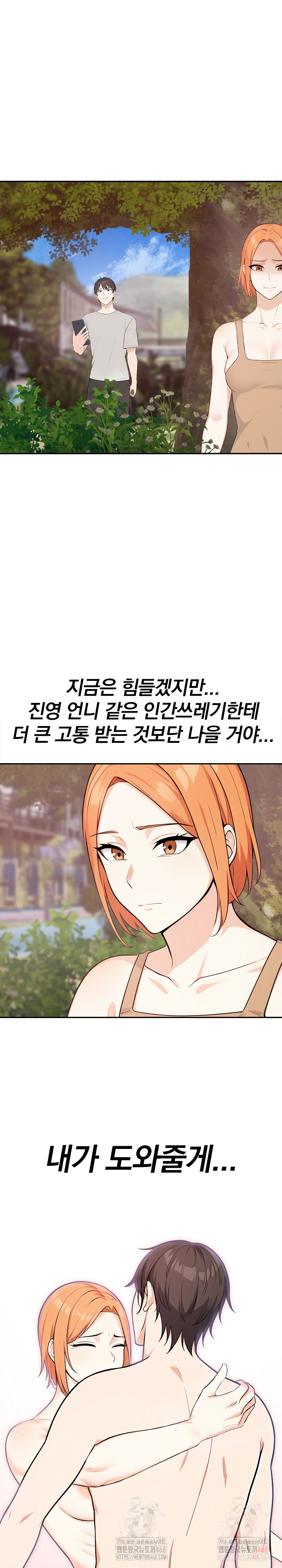 Secrets of a Women’s College Dormitory Raw - Chapter 34 [photo 2] - MangaPorn