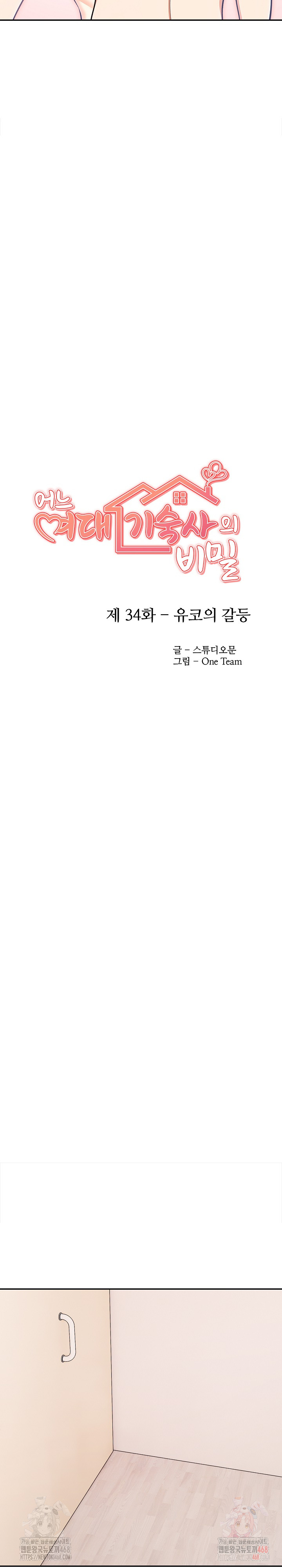 Secrets of a Women’s College Dormitory Raw - Chapter 34 [photo 3] - MangaPorn