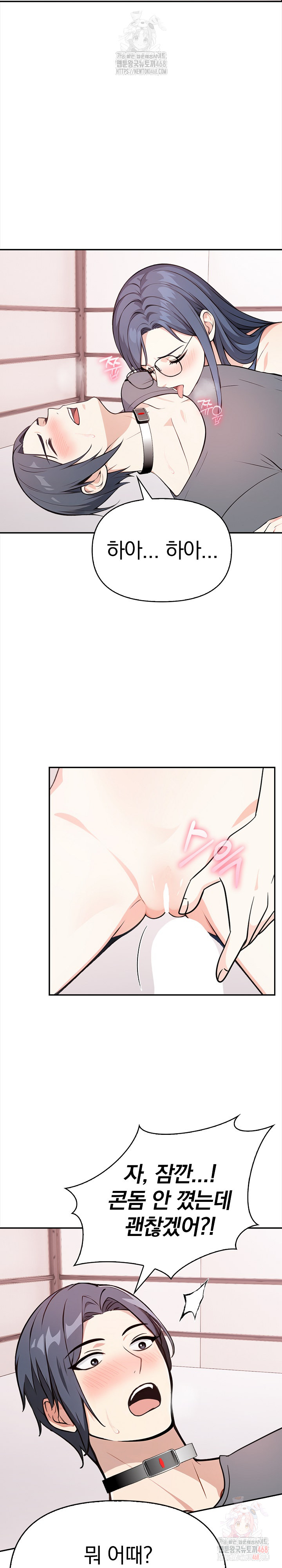 Secrets of a Women’s College Dormitory Raw - Chapter 35 [photo 13] - MangaPorn