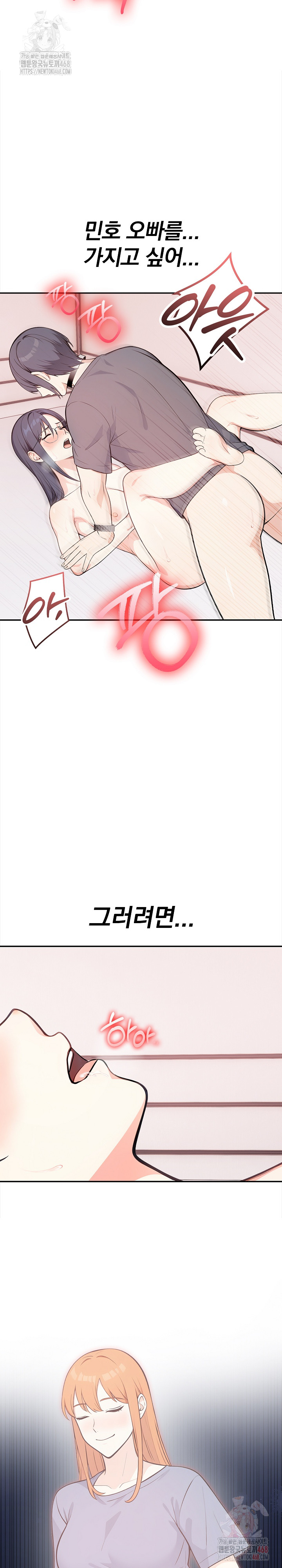 Secrets of a Women’s College Dormitory Raw - Chapter 35 [photo 16] - MangaPorn