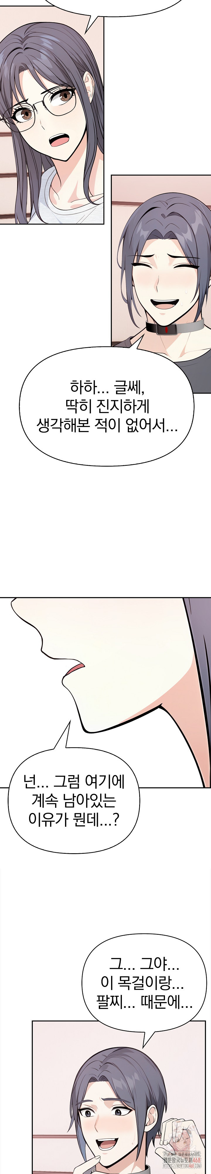 Secrets of a Women’s College Dormitory Raw - Chapter 35 [photo 8] - MangaPorn