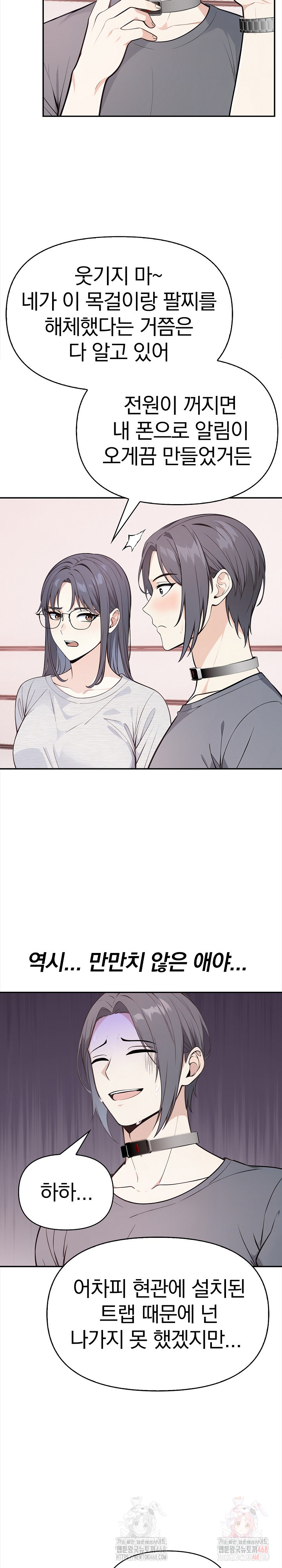 Secrets of a Women’s College Dormitory Raw - Chapter 35 [photo 9] - MangaPorn