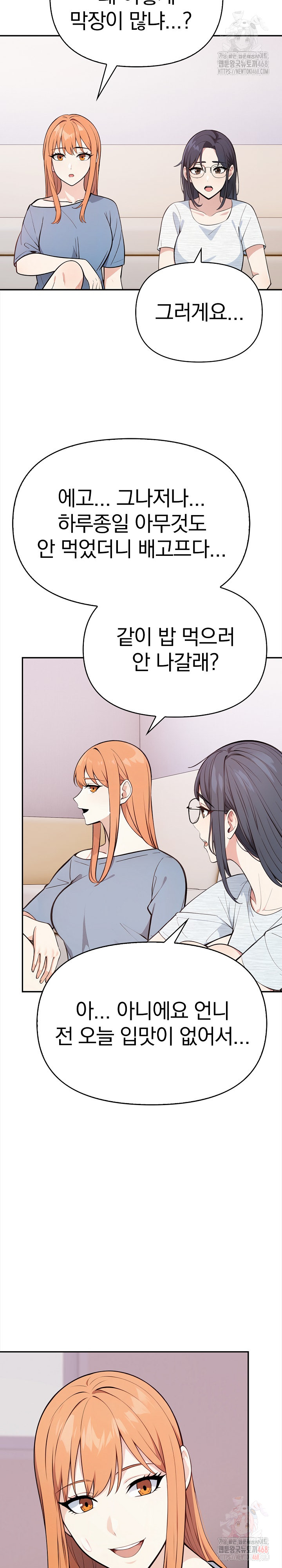 Secrets of a Women’s College Dormitory Raw - Chapter 36 [photo 5] - MangaPorn