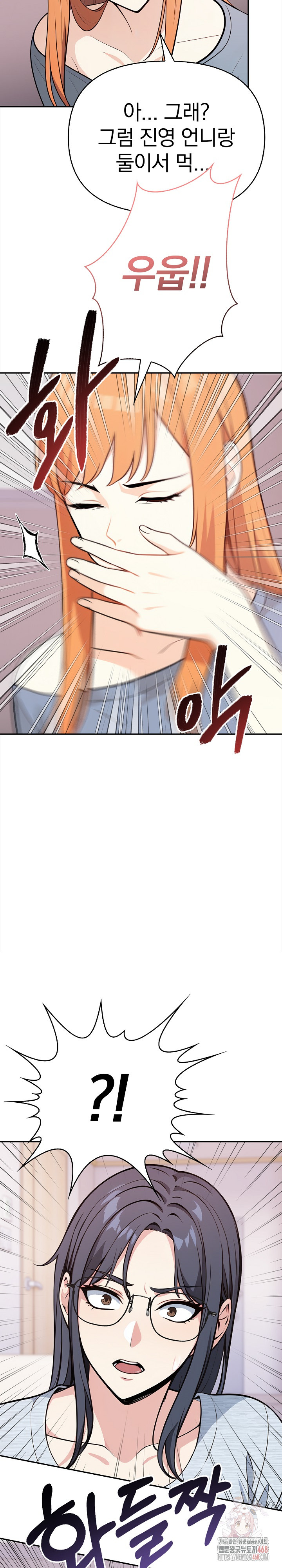 Secrets of a Women’s College Dormitory Raw - Chapter 36 [photo 6] - MangaPorn