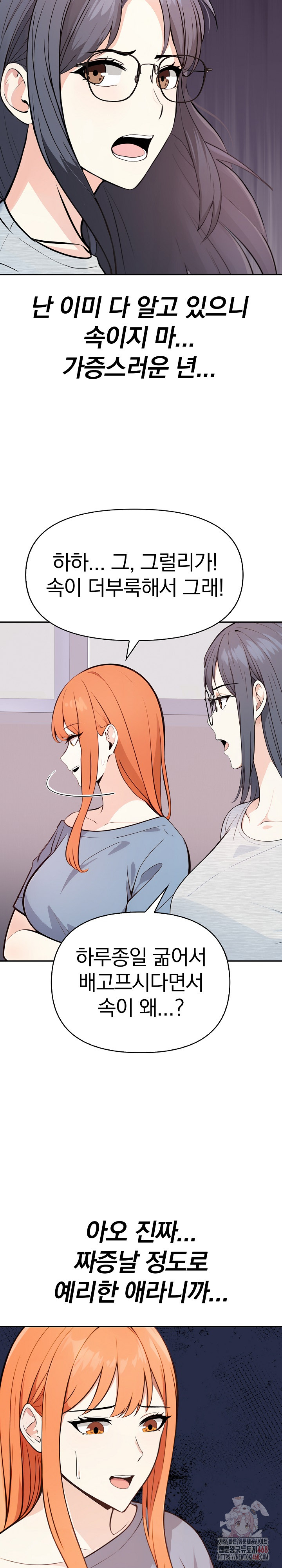 Secrets of a Women’s College Dormitory Raw - Chapter 36 [photo 8] - MangaPorn