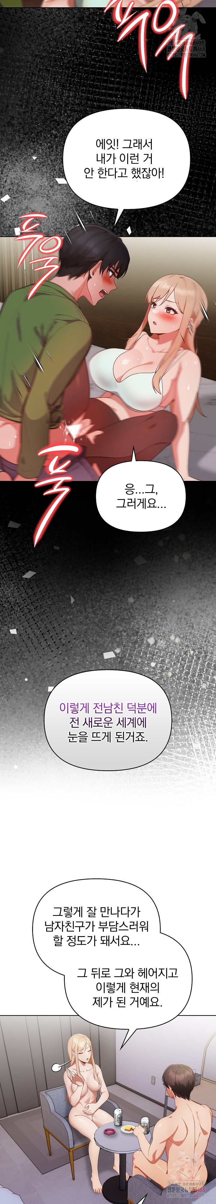 Beautiful Girl Capture Raw - Chapter 27 [photo 16] - MangaPorn