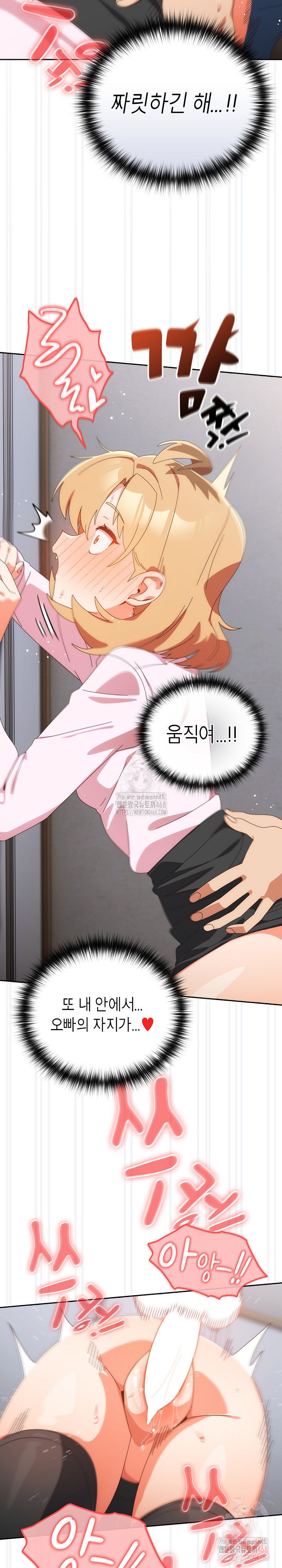 Like No Other Raw - Chapter 47 [photo 11] - MangaPorn