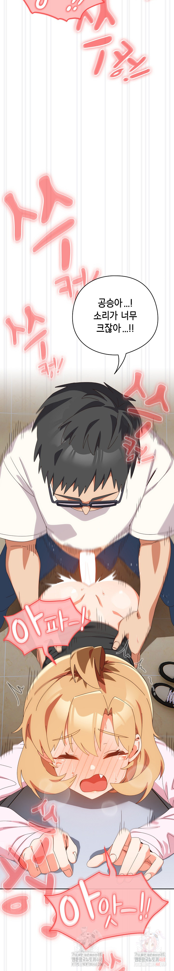 Like No Other Raw - Chapter 47 [photo 12] - MangaPorn