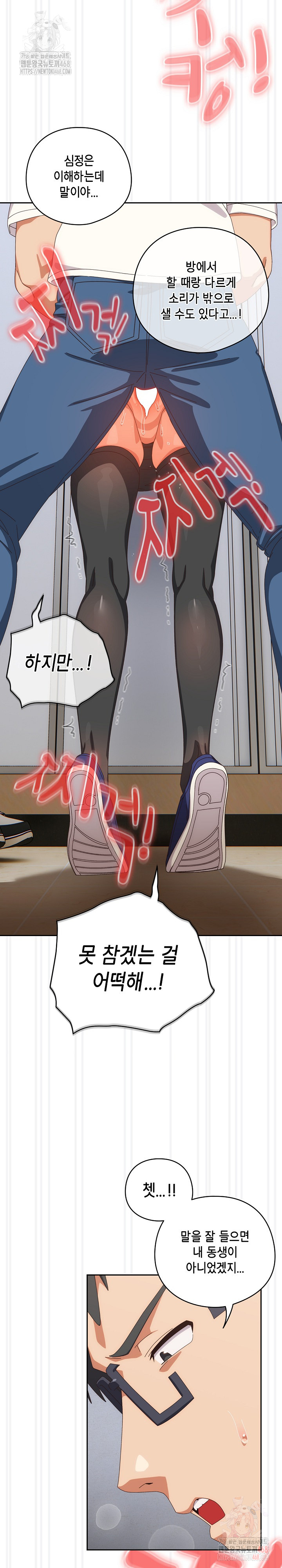 Like No Other Raw - Chapter 47 [photo 13] - MangaPorn