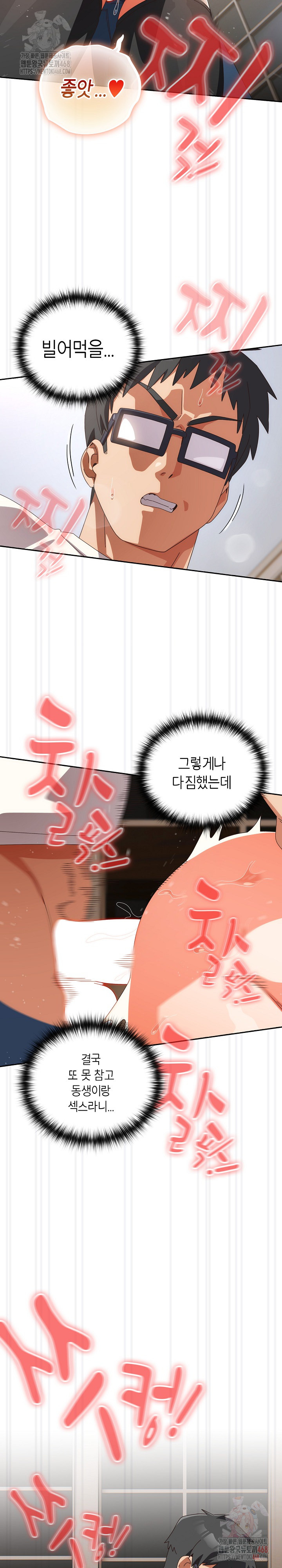 Like No Other Raw - Chapter 47 [photo 15] - MangaPorn