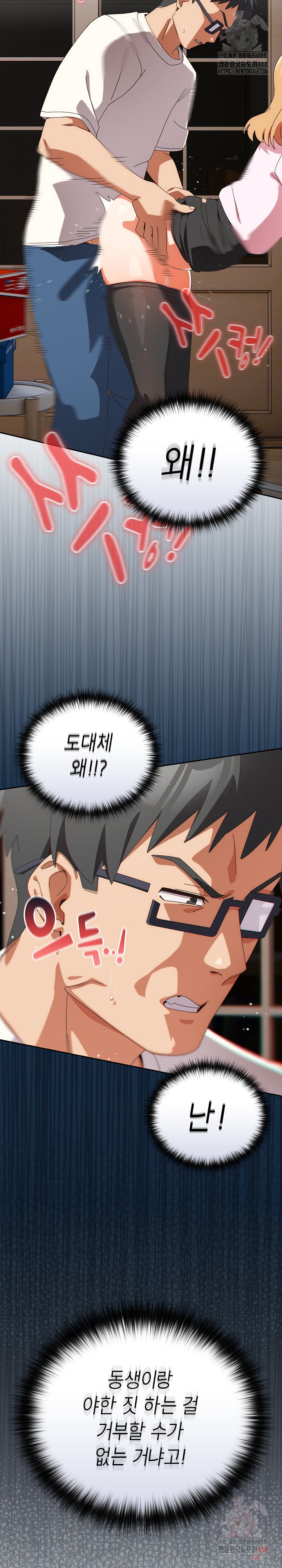 Like No Other Raw - Chapter 47 [photo 16] - MangaPorn